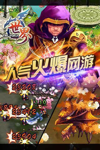 世界ol电脑版图2