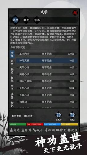 行侠传图0