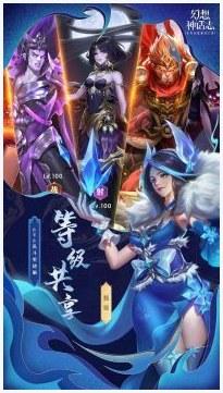 九游神途图3