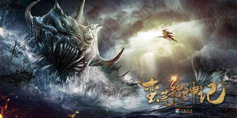 蛮荒仙界图3