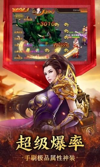 空袭霸业传奇王者图3
