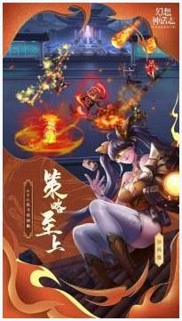 九游神途图2
