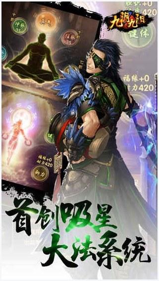 九阴九阳图2