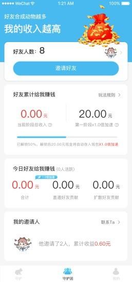 全城热益图1