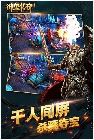 神鬼传奇图0