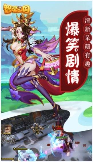 谋三国图1