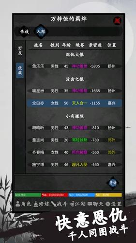 行侠传图3