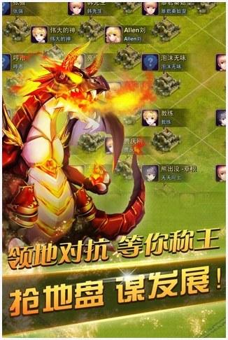 龙骑帝国图3