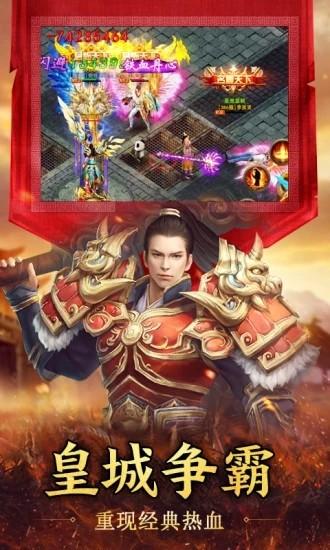 空袭霸业传奇王者图1