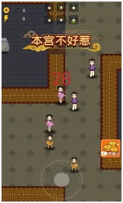 本宫不好惹图2