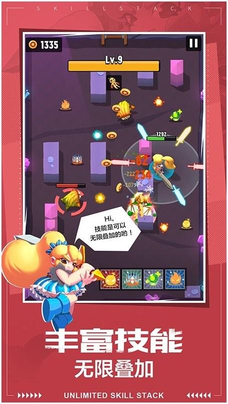 女皇之刃图7