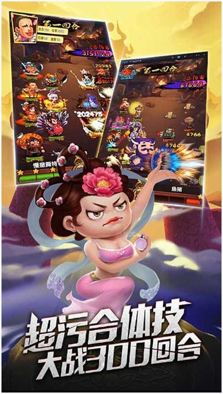 作妖计图4