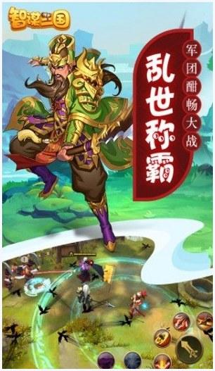 谋三国图2