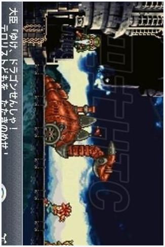 时空之轮图7