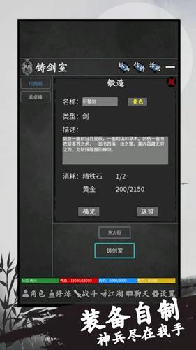 行侠传图2