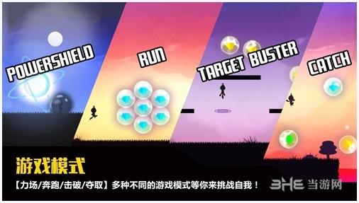 极限突破图4