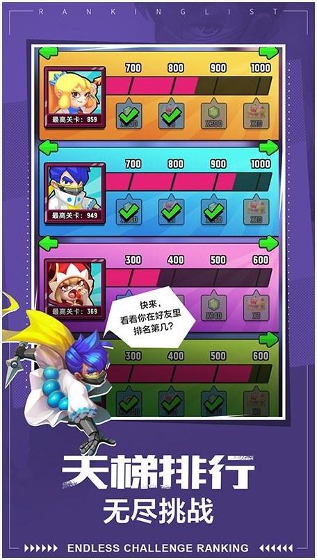 女皇之刃图4