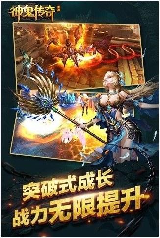 神鬼传奇图2