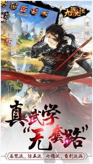 九阴九阳图3