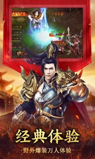 空袭霸业传奇王者图2