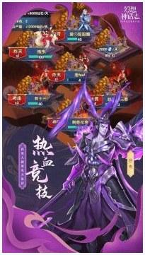 九游神途图1