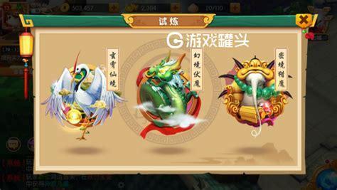 西游风云图3