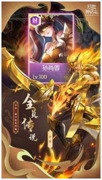九游神途图4