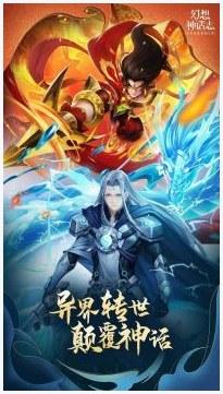 九游神途图0