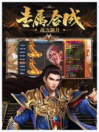 风云传奇图3