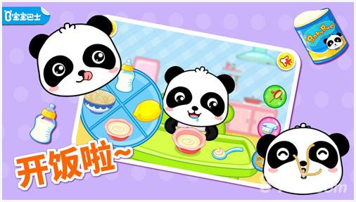照顾小宝宝图1