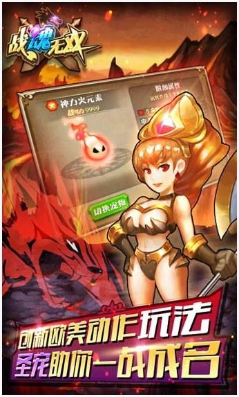 战魂无双图2