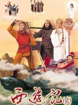 西游记2图2