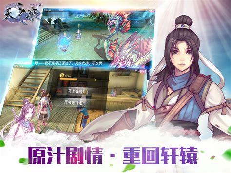 轩辕剑之天之痕网游图0