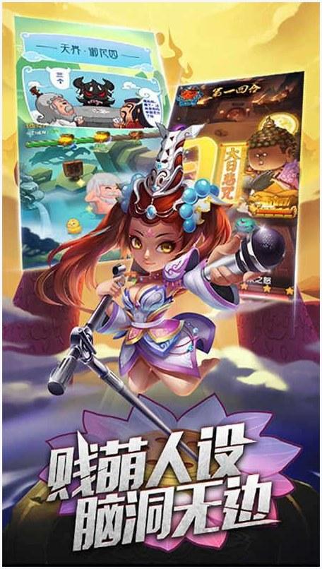 作妖计图3
