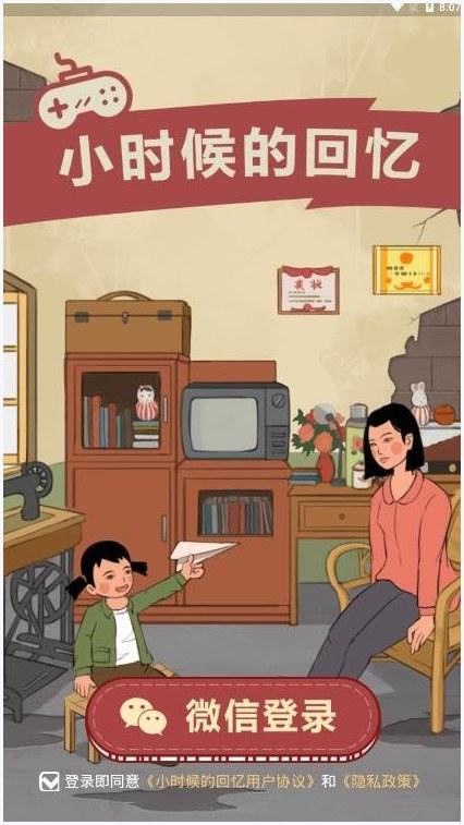 小时候的回忆图0