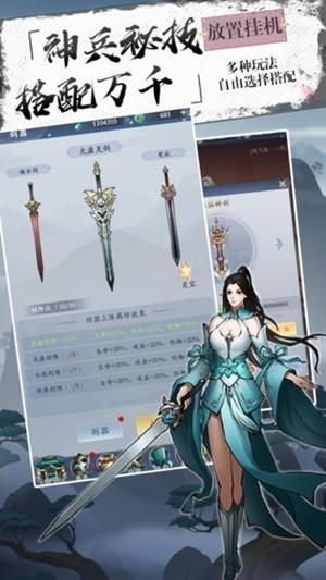 凡尘剑遁图1