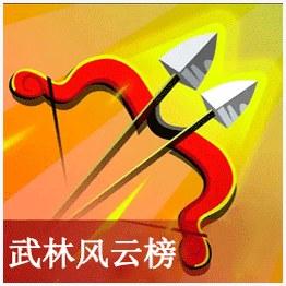 修真风云录
