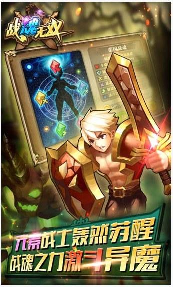 战魂无双图4
