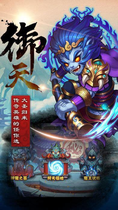 西游风云图0