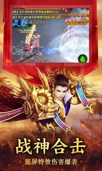 空袭霸业传奇王者图4