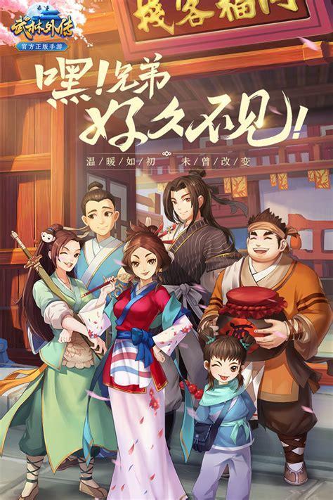 武林图0