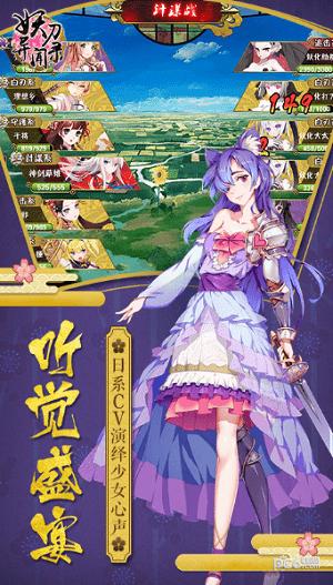 妖刀异闻录图1