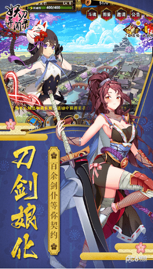 妖刀异闻录图4