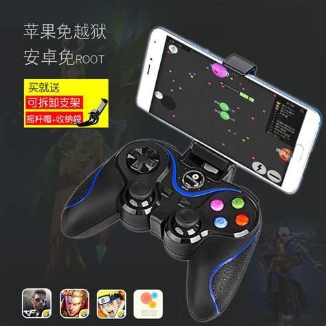 蓝牙游戏图0