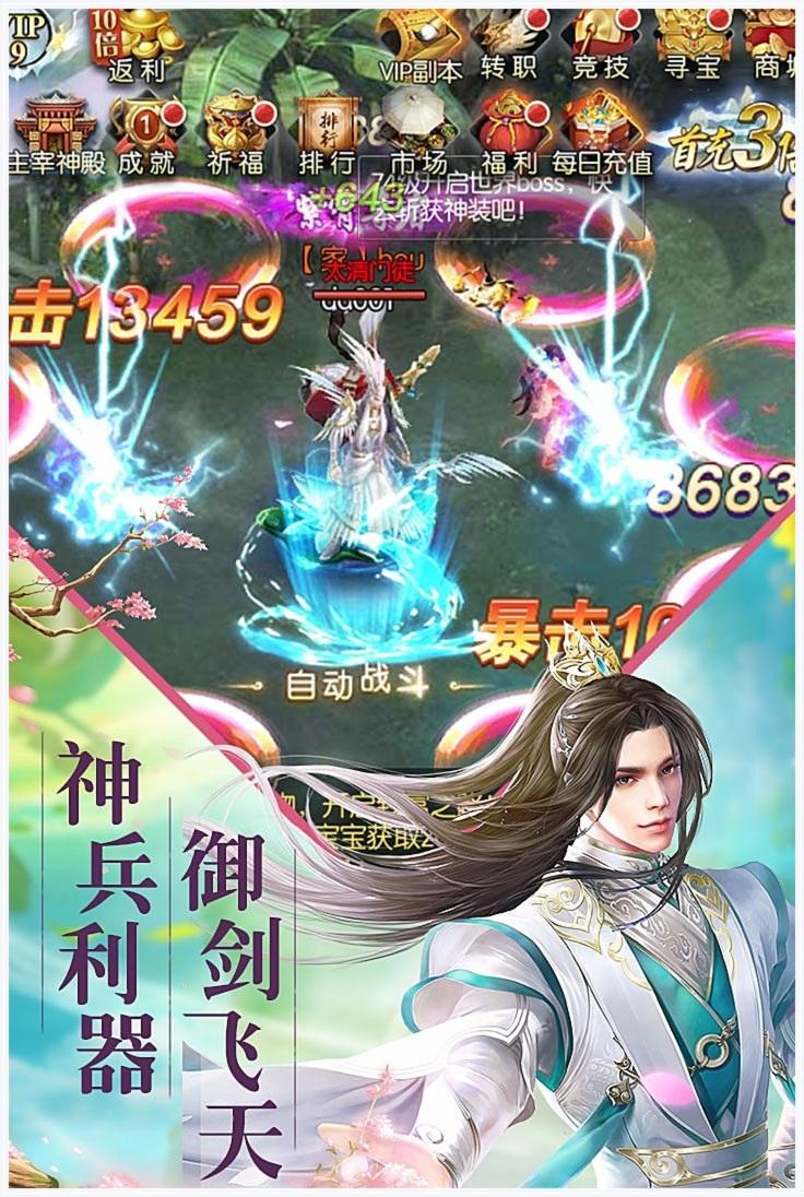 飞雪连天图3