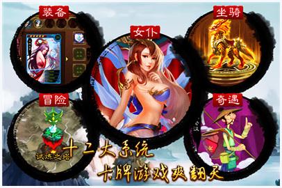 美姬大战图2