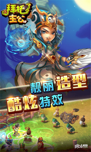 拜托了主公图2
