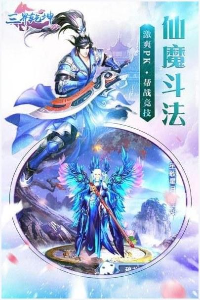 三界乾坤图0
