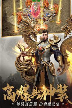 神剑伏魔图2