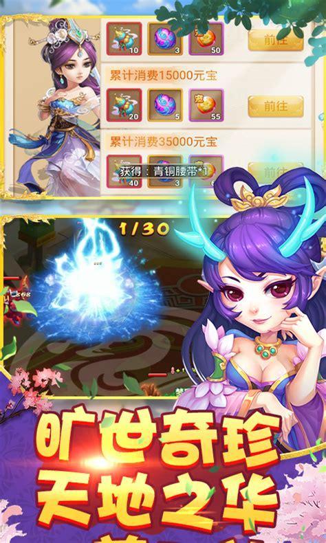 梦回西游图1